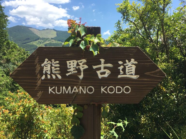 El Camino de Santiago y el Kumano Kodo en Japón